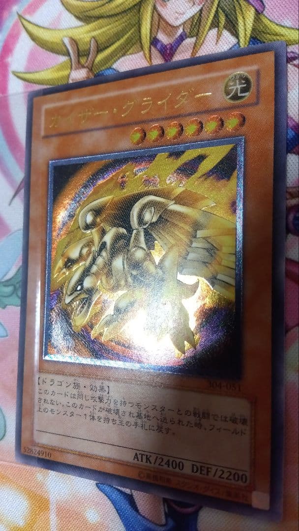 遊戯王レリーフ3枚セット