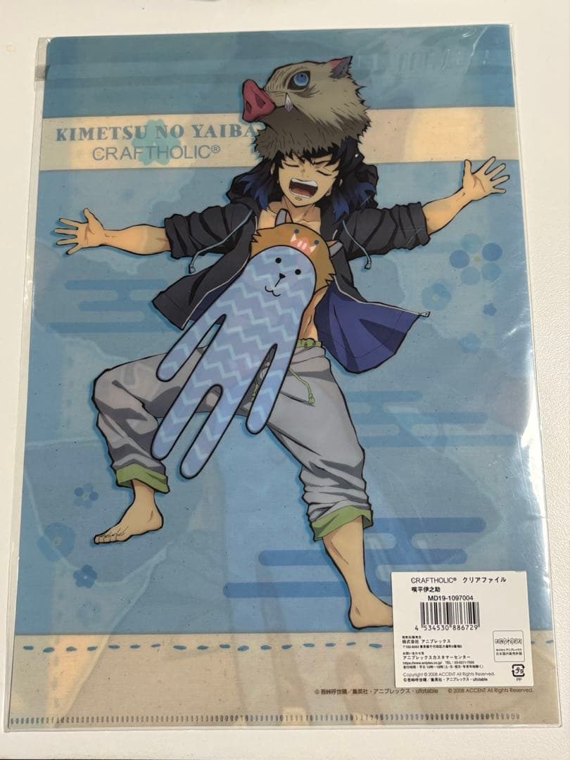 嘴平伊之助　クラフトホリック　鬼滅の刃 まとめ売り　バラ売り⭕️