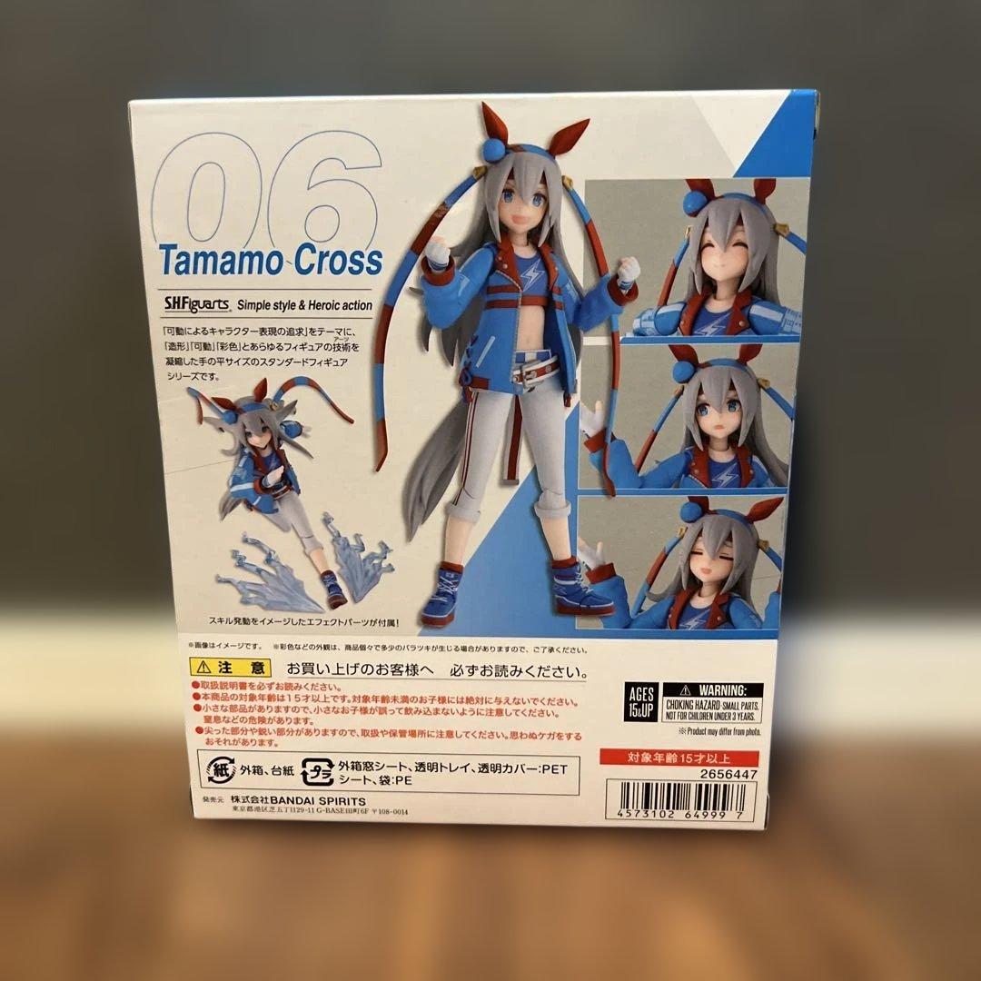 【新品未開封】S.H.Figuarts タマモクロス