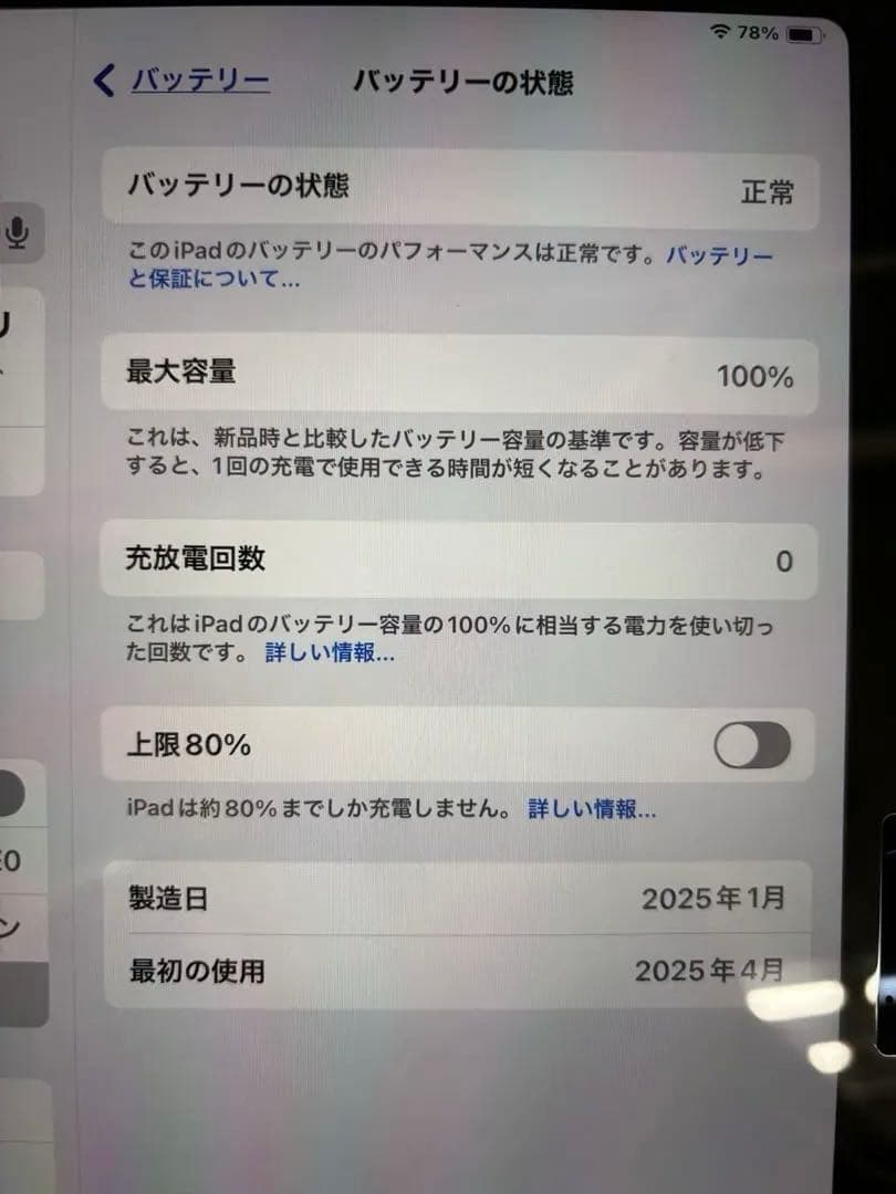Apple iPad Air 11インチ (M3) 128GB スターライト