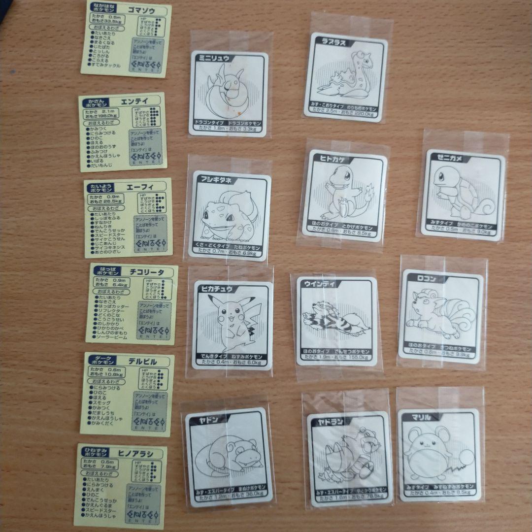 ポケモンシールピカチュウ