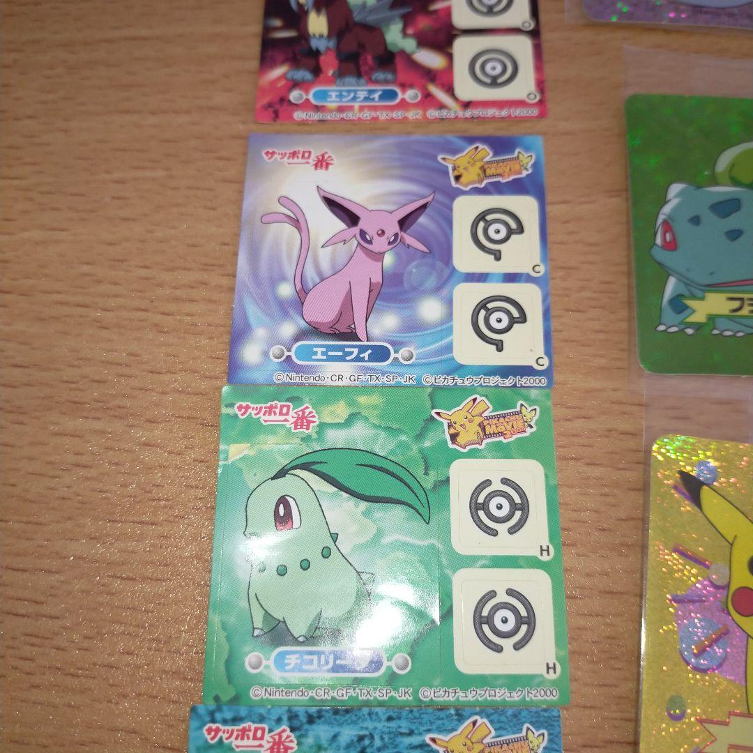 ポケモンシールピカチュウ