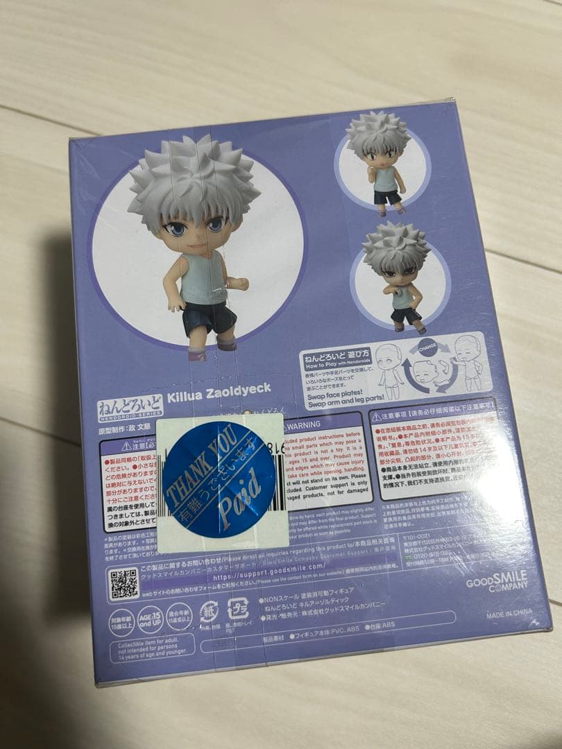 ねんどろいど キルア・ゾルディック 1184