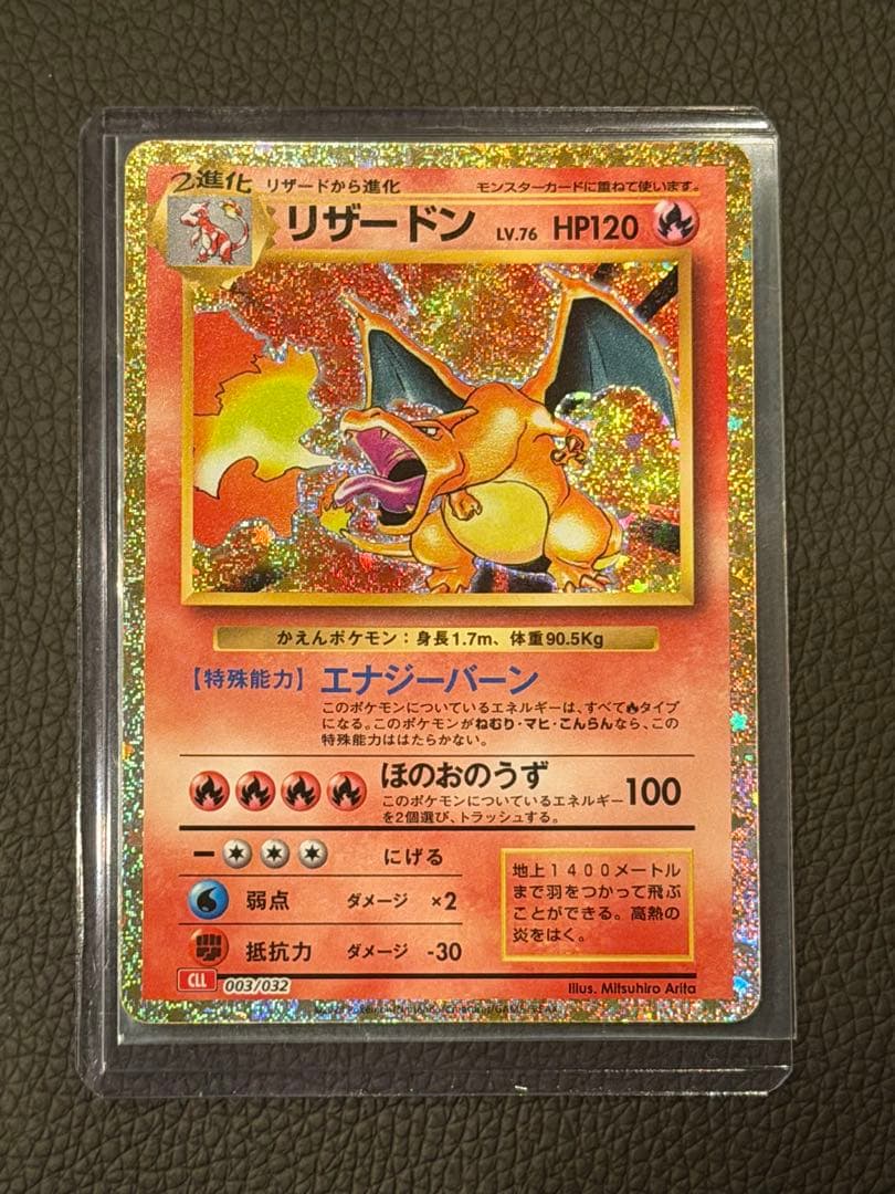 フシギバナ リザードン カメックス Classic クラシック 3枚セット