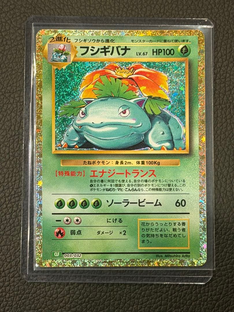 フシギバナ リザードン カメックス Classic クラシック 3枚セット