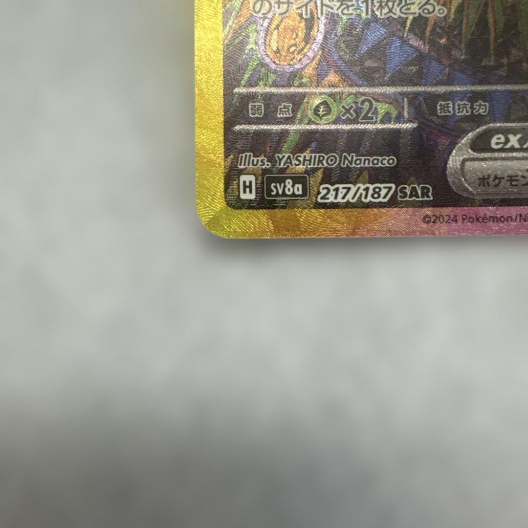 ブラッキーex 217/187 sar ポケモンカード