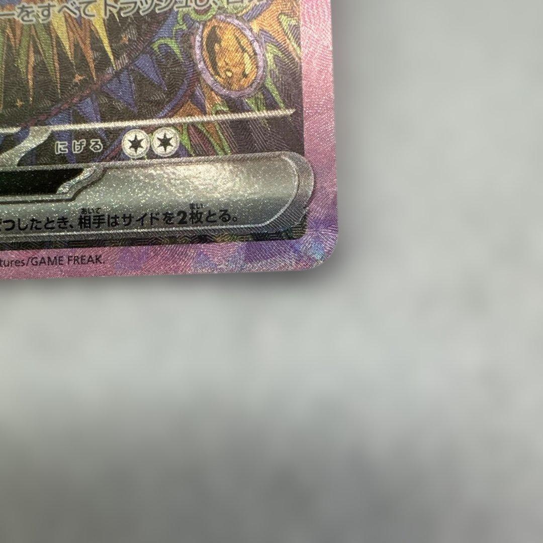 ブラッキーex 217/187 sar ポケモンカード