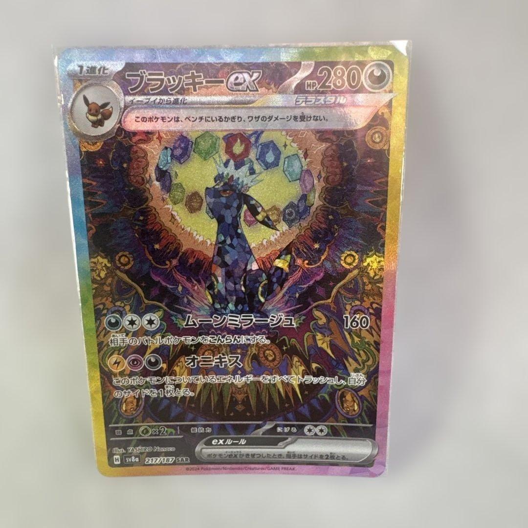 ブラッキーex 217/187 sar ポケモンカード