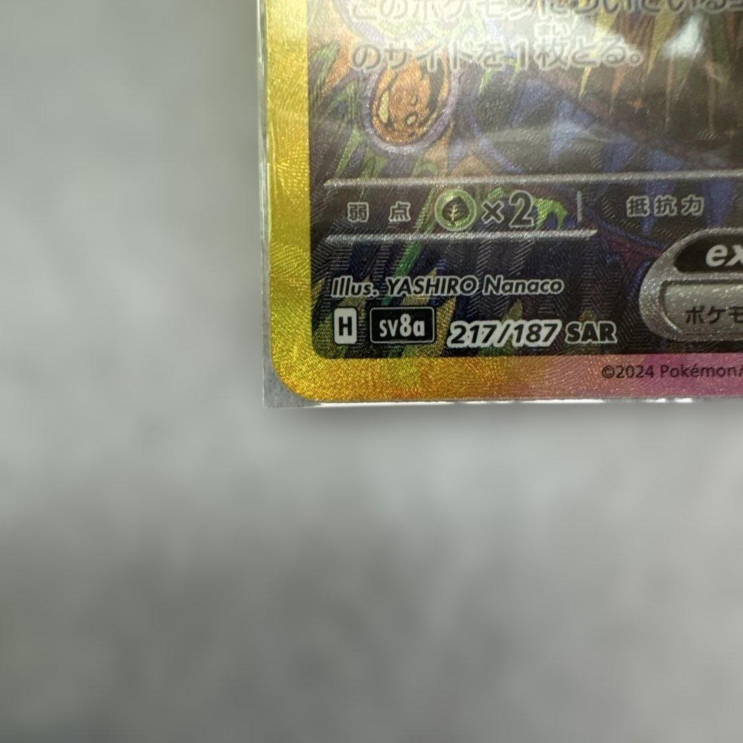 ブラッキーex 217/187 sar ポケモンカード