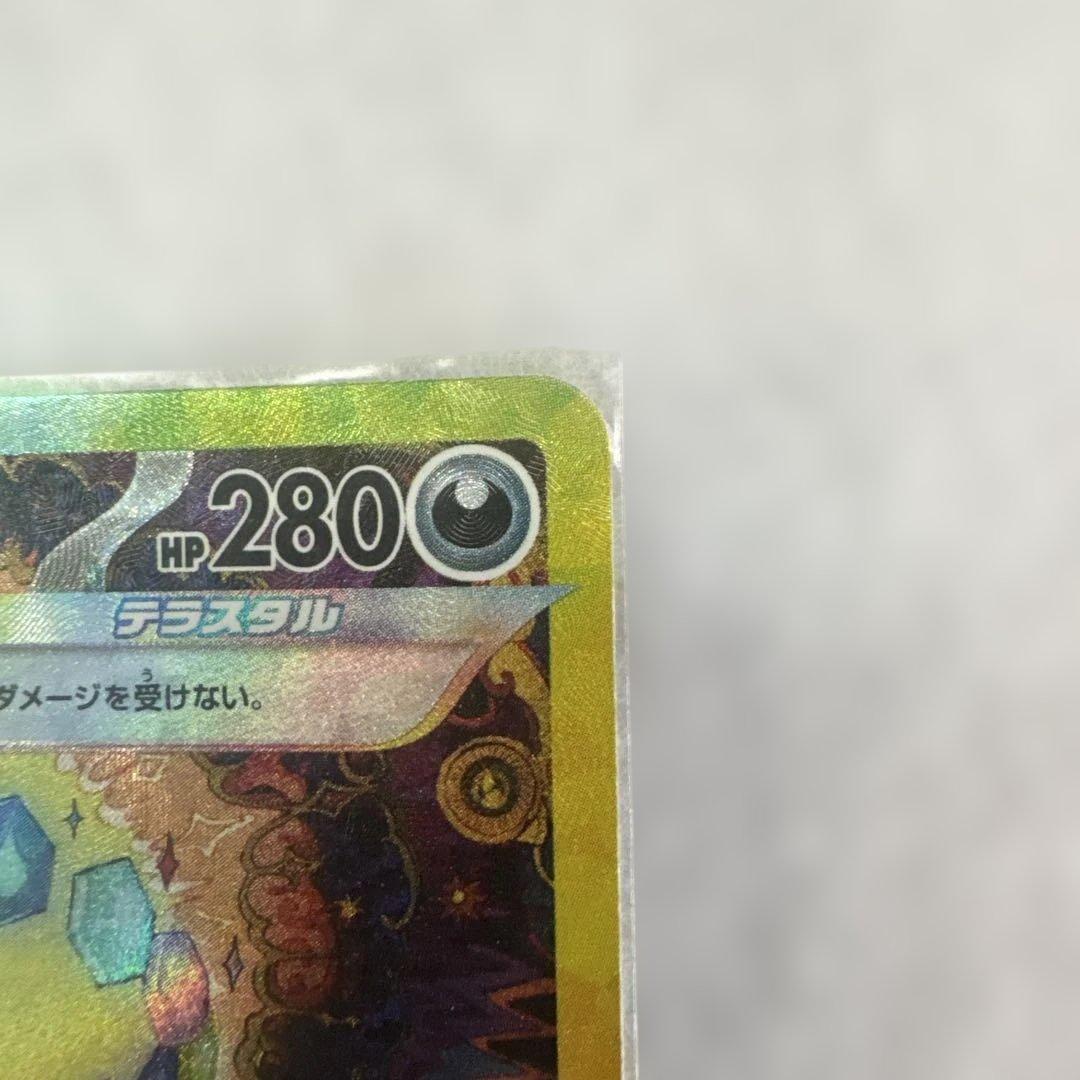 ブラッキーex 217/187 sar ポケモンカード