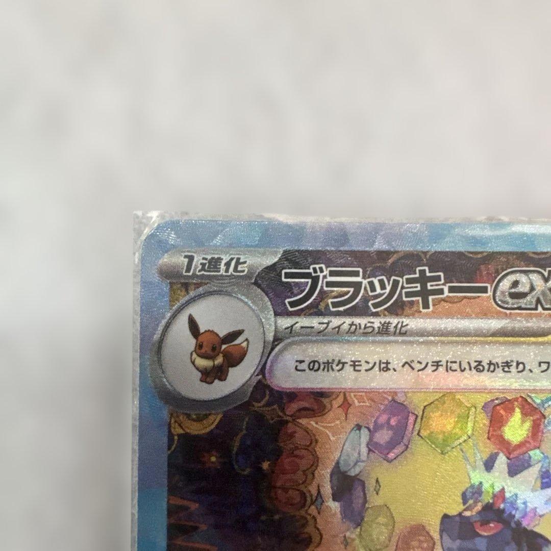 ブラッキーex 217/187 sar ポケモンカード