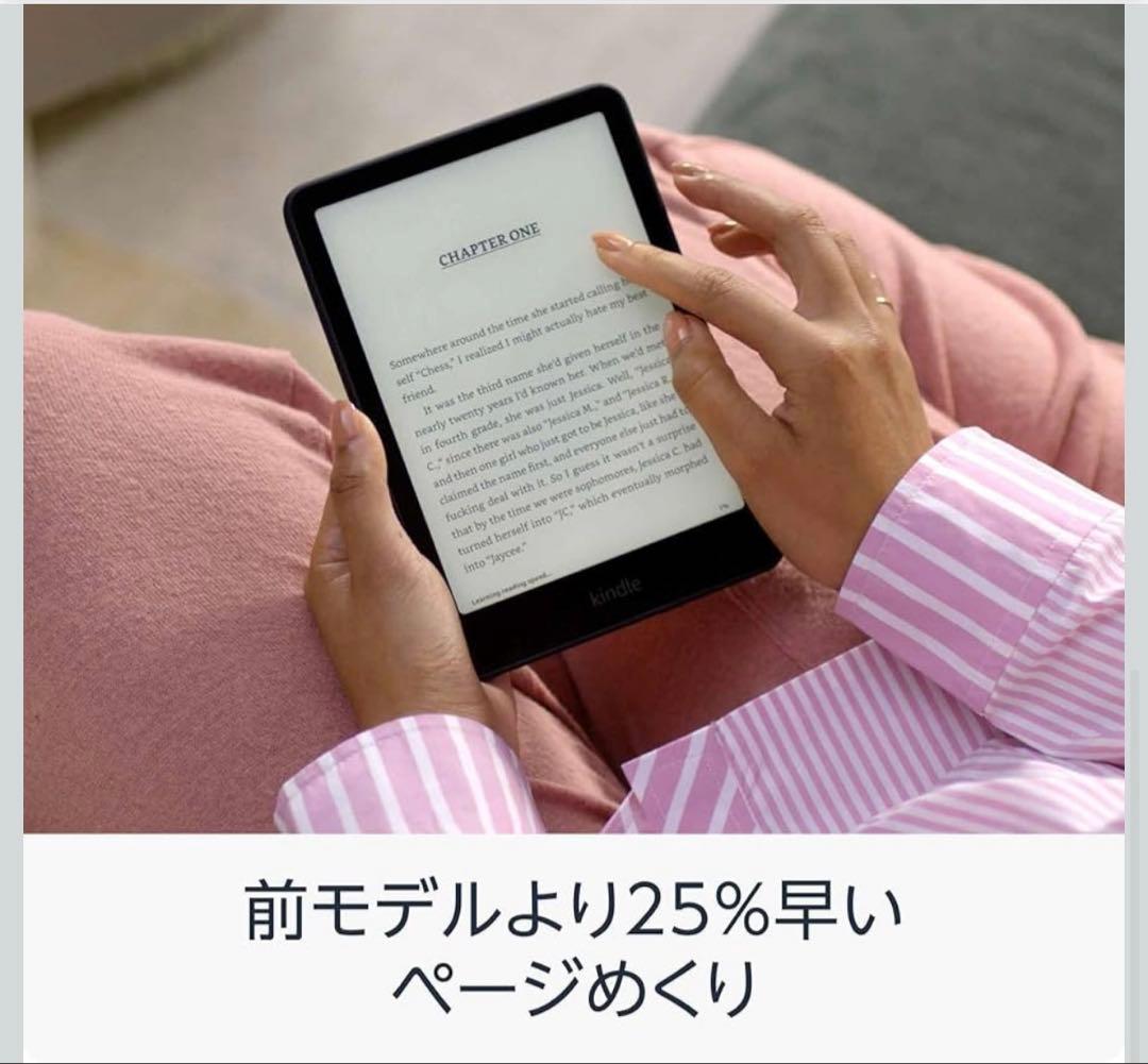 Kindle Paperwhite 本体 ブラック 第12世代