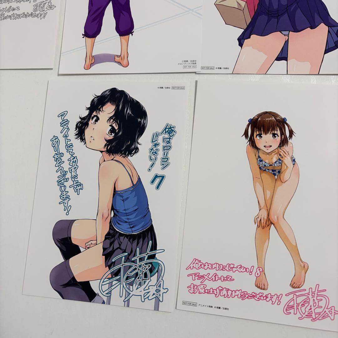 俺はロリコンじゃない 特典 イラストカードなど まとめ売り