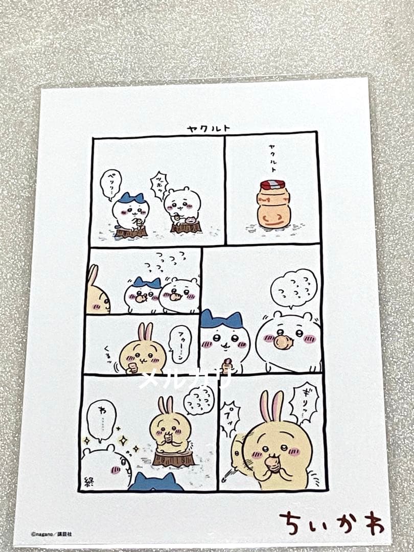 ちいかわ 漫画 マンガ 初回 初版 コミック レア 特典 アニメ 限定 グッズ