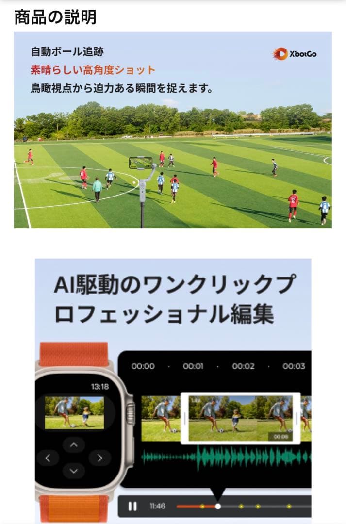 XbotGo AIスポーツジンバルリモートキット