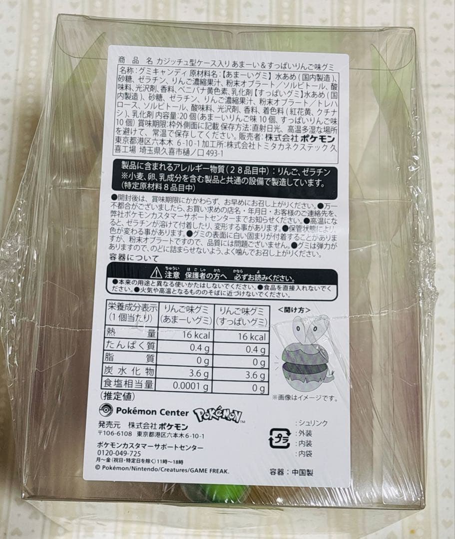 ポケモン カジッチュ型ケース入り あまーい&すっぱいりんご味グミ 【匿名配送】