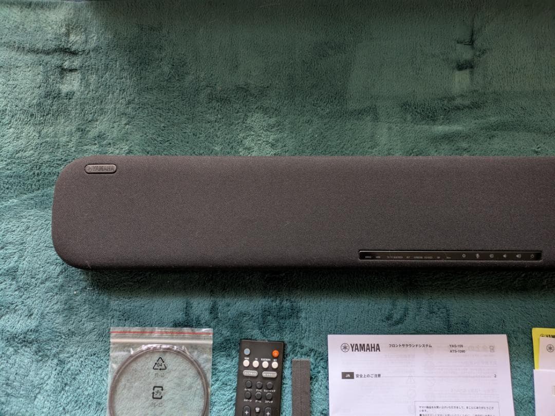 ヤマハ サウンドバー YAS-109(B)　付属品完備