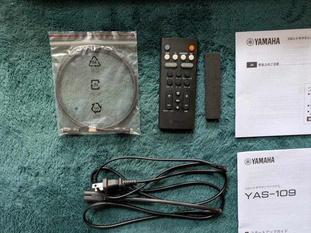 ヤマハ サウンドバー YAS-109(B)　付属品完備