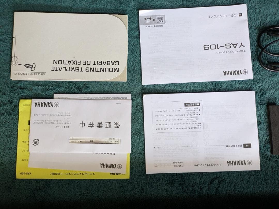 ヤマハ サウンドバー YAS-109(B)　付属品完備