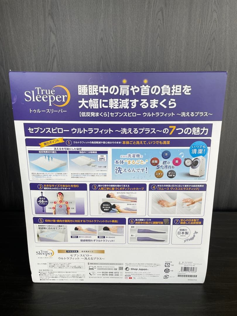 セブンスピローウルトラフィット 洗えるプラスS WS シングル　TR7AWS01