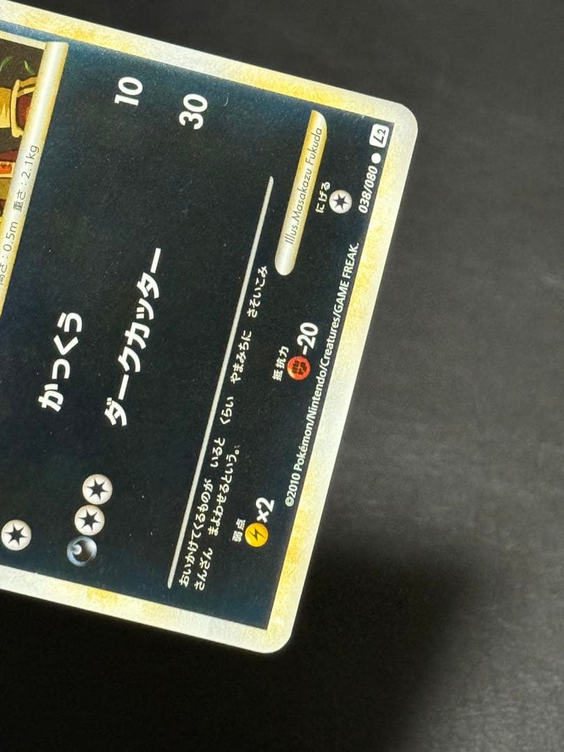 ヤミカラス レジェンドミラー アンリミ ● L2 よみがえる伝説 038/080