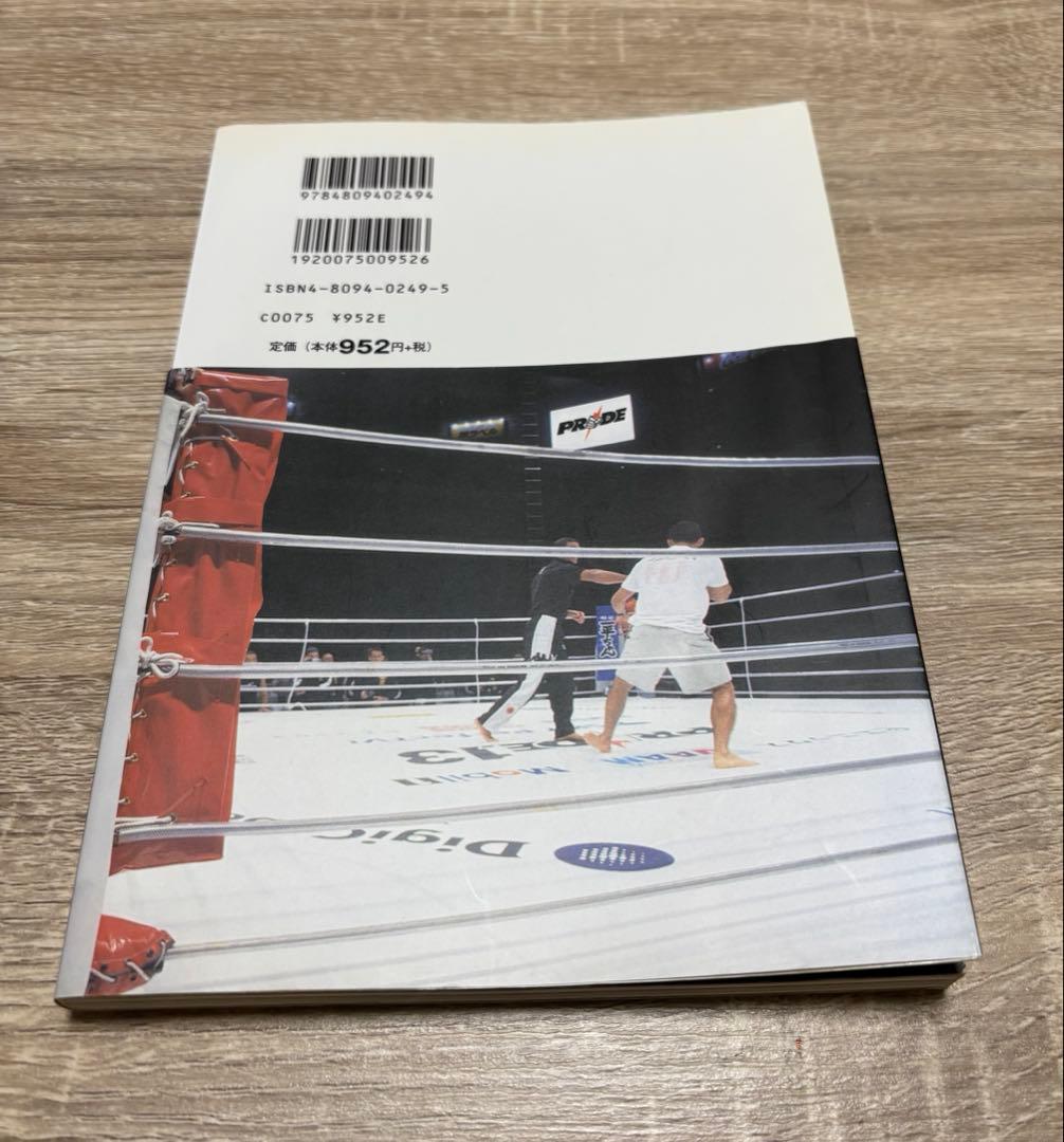髙田道場　選手サイン有り★ PRIDE 大百科桜庭和志　髙田延彦2選手 髙田道場