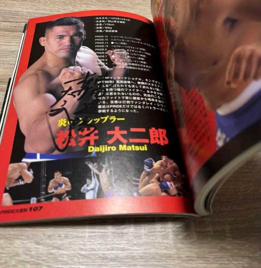 髙田道場　選手サイン有り★ PRIDE 大百科桜庭和志　髙田延彦2選手 髙田道場