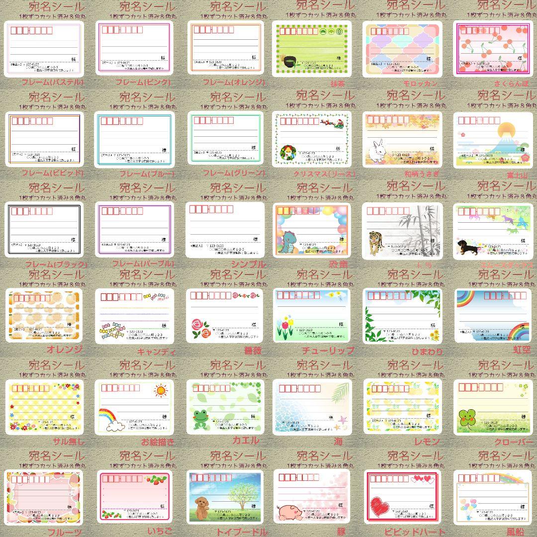 ☆michiko☆ 宛名シール サンキューシール ご注文ページ