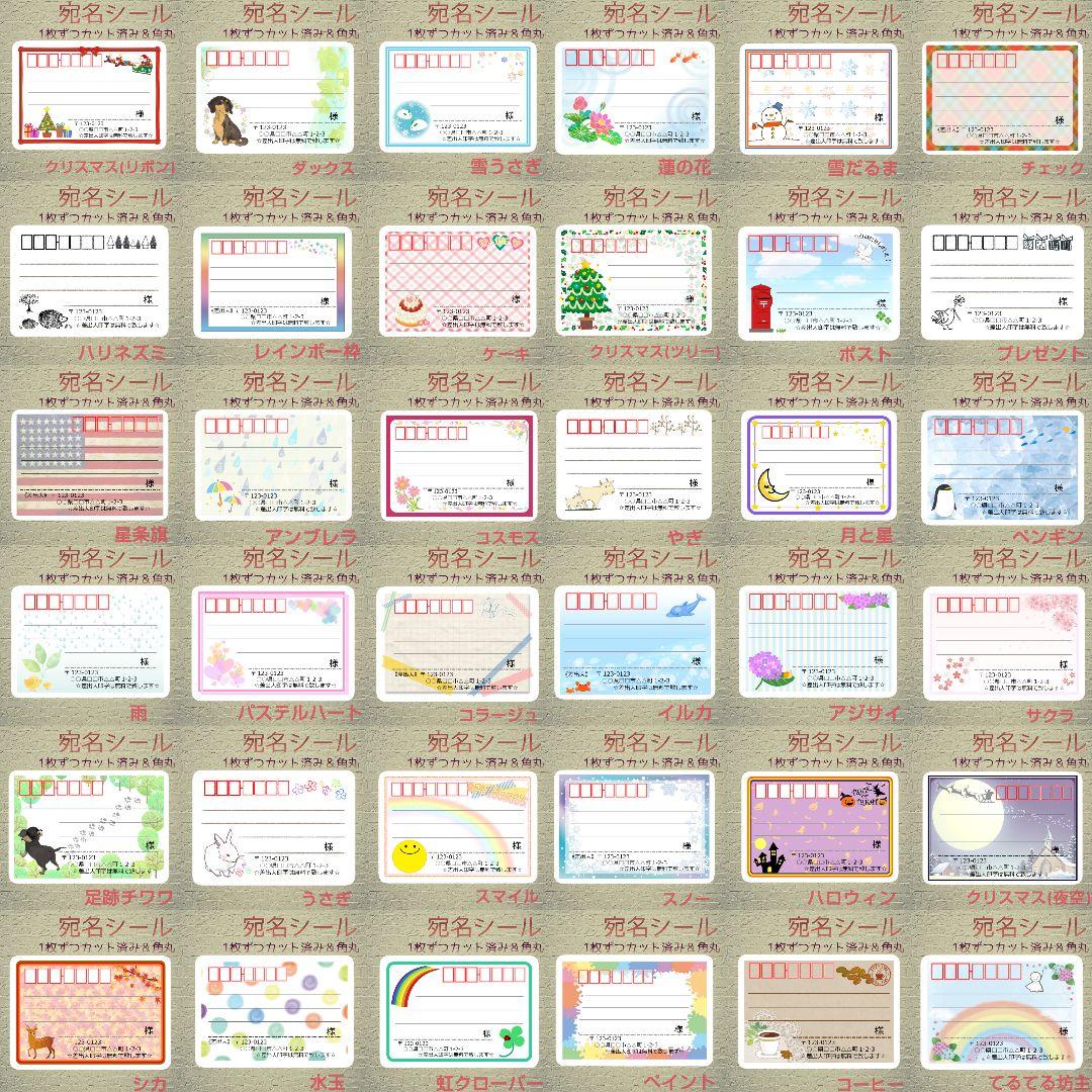 ☆michiko☆ 宛名シール サンキューシール ご注文ページ