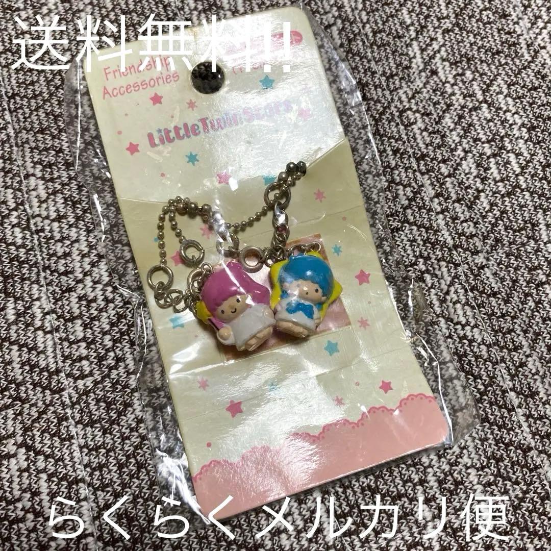 【レア】　リトルツインスターズ　キキララ　ブレスレット　1998年製　当時物