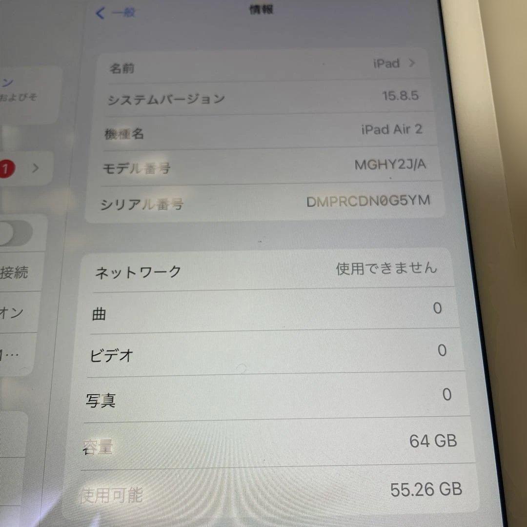 ポ*1様 Apple iPad Air 2 64GB ホワイト バッテリー　89