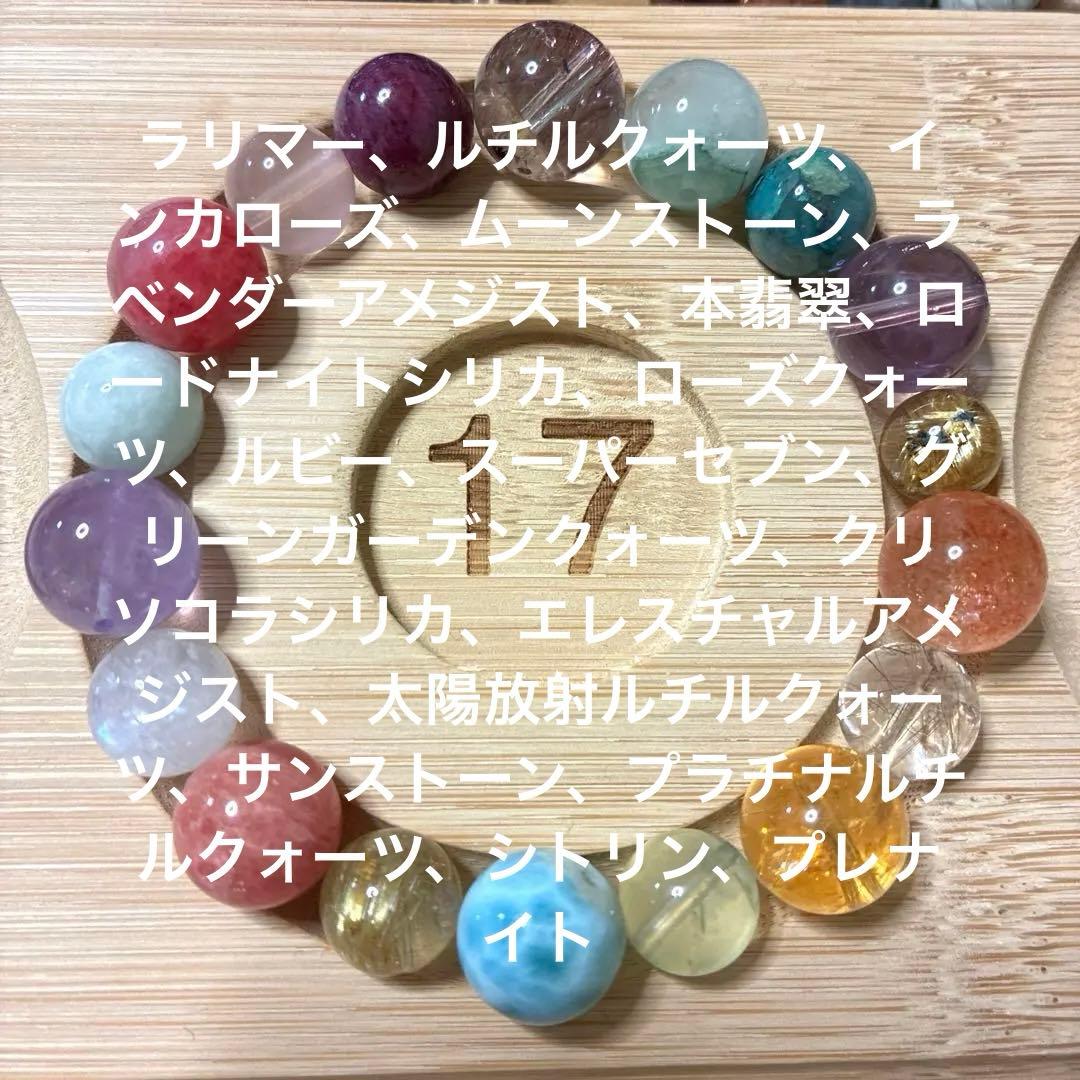 ルビー タイチンルチルクォーツ ガーネット レッドルチルクォーツ ブレスレット