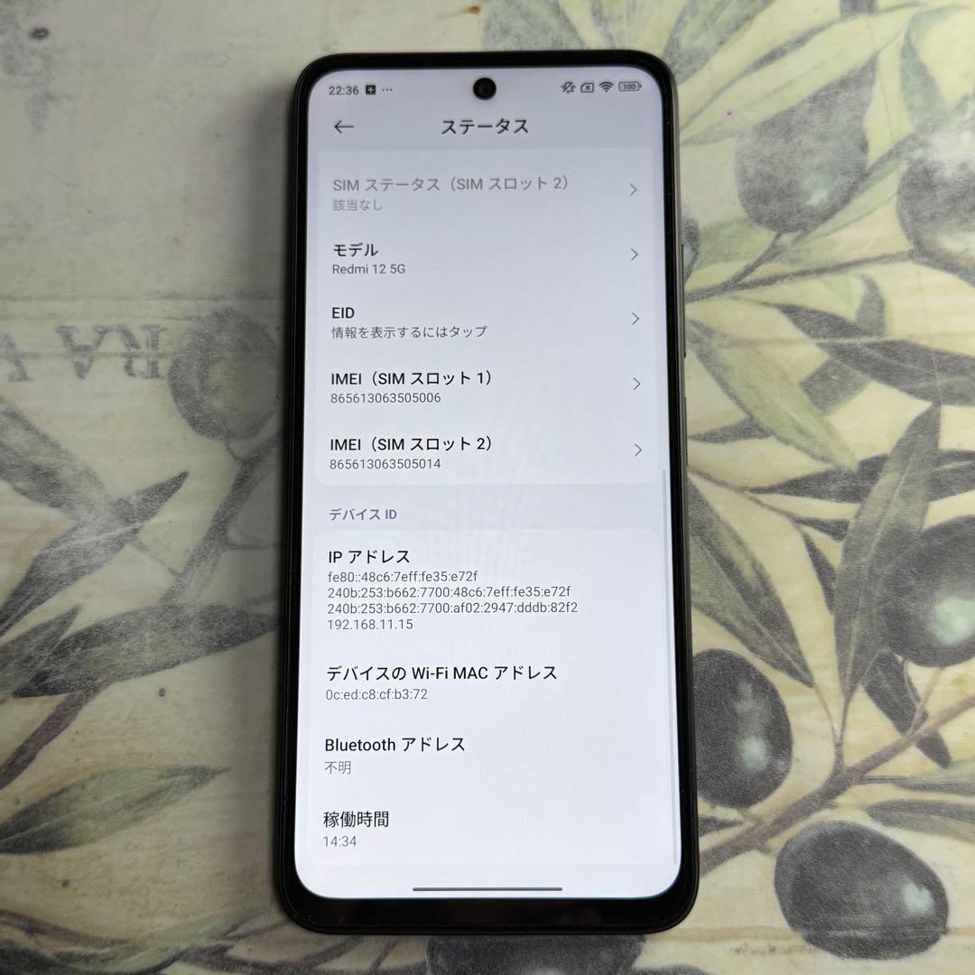 Xiaomi 12 5G SIMフリー ブラック128GB XIG03
