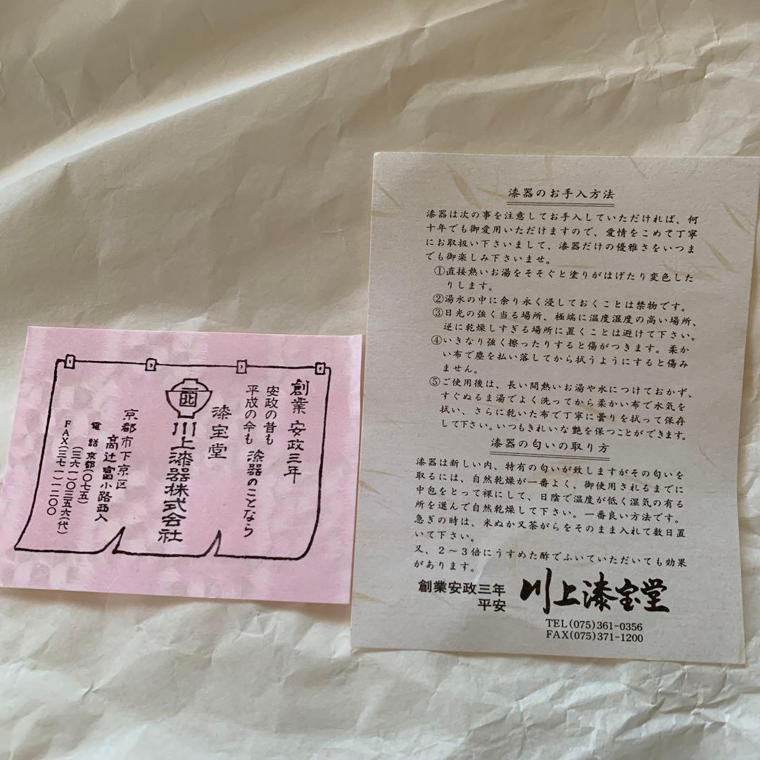 漆鉢　川上漆宝堂　朱色