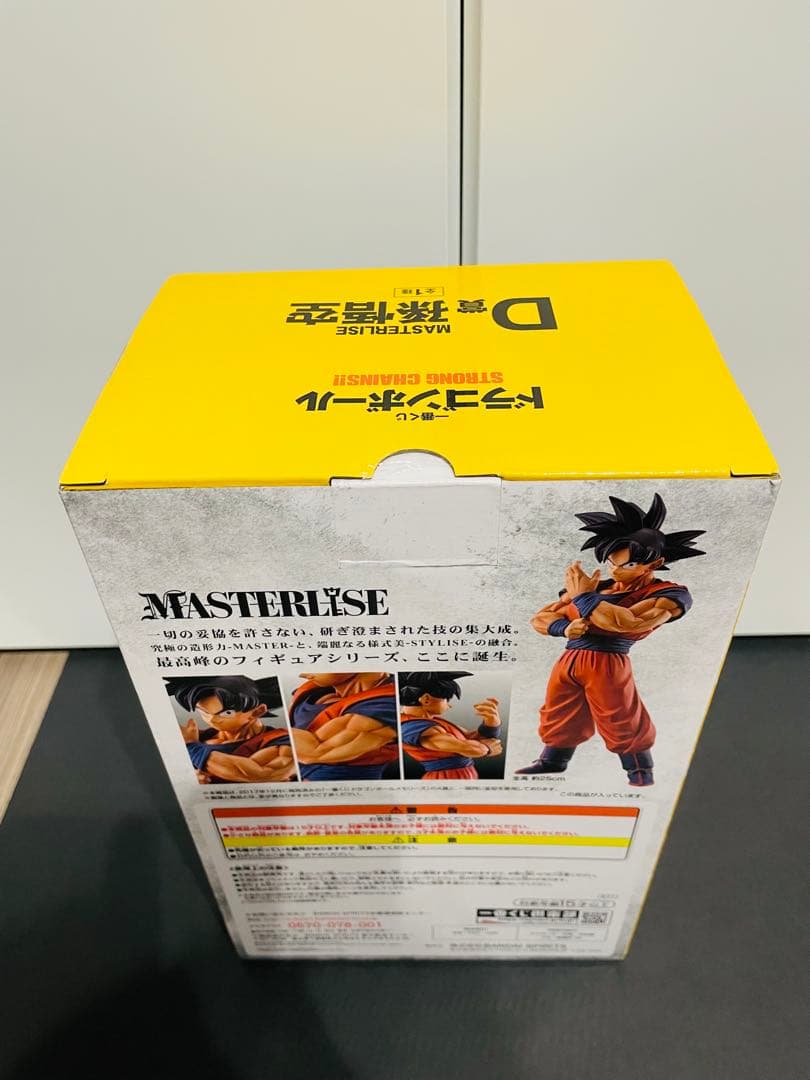 ドラゴンボール MASTERLISE 孫悟空 フィギュア D賞