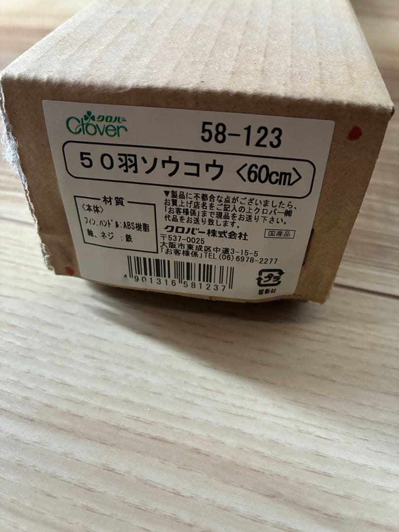 咲きおり 60cm 50羽 手織り 卓上 クロバー ソウコウ
