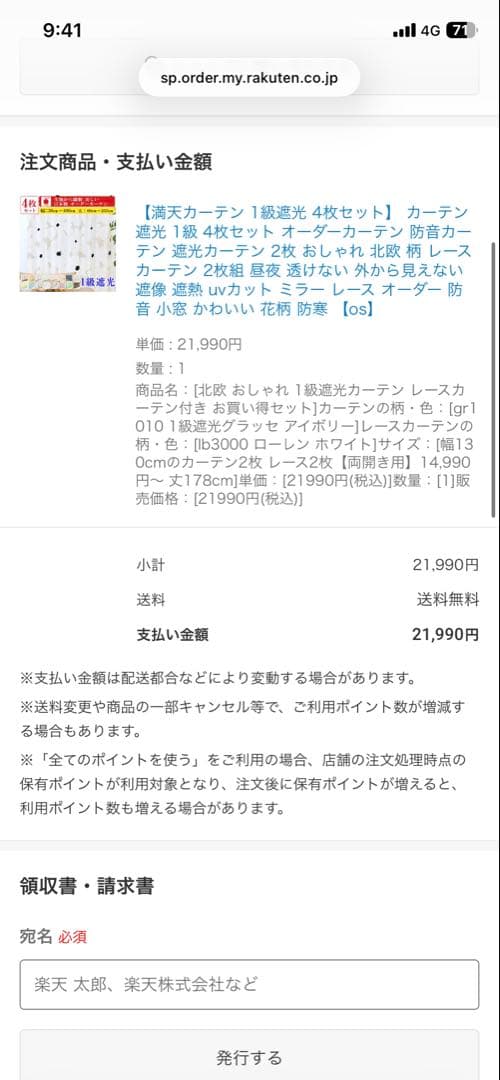 幅130cm×丈178cm遮光1級アイボリーカーテン2枚＆ミラーレース2枚セット