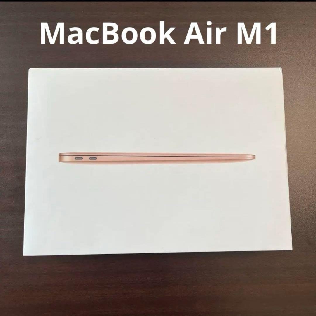 MacBook Air M1 US配列 美品 箱付き