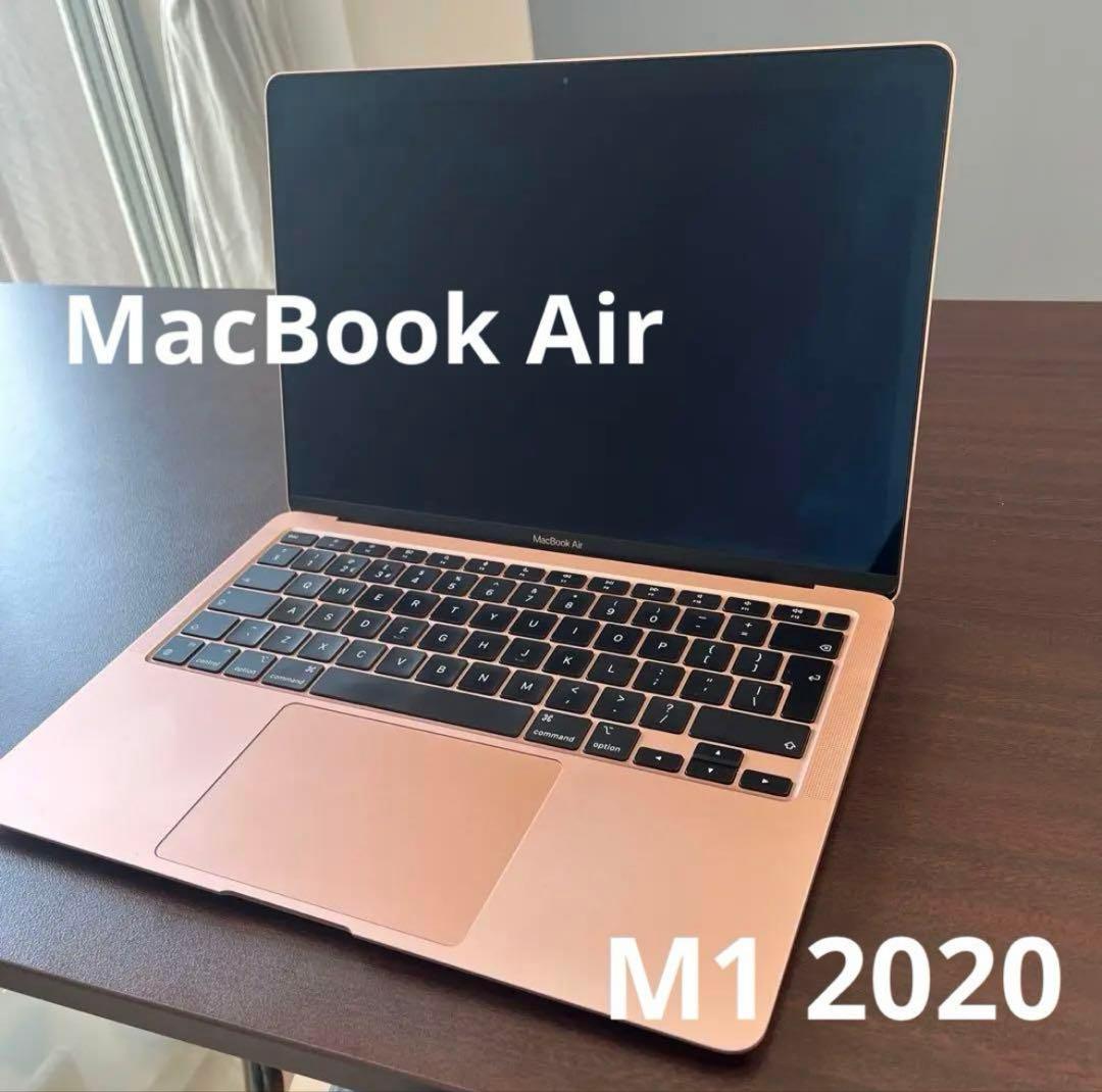 MacBook Air M1 US配列 美品 箱付き