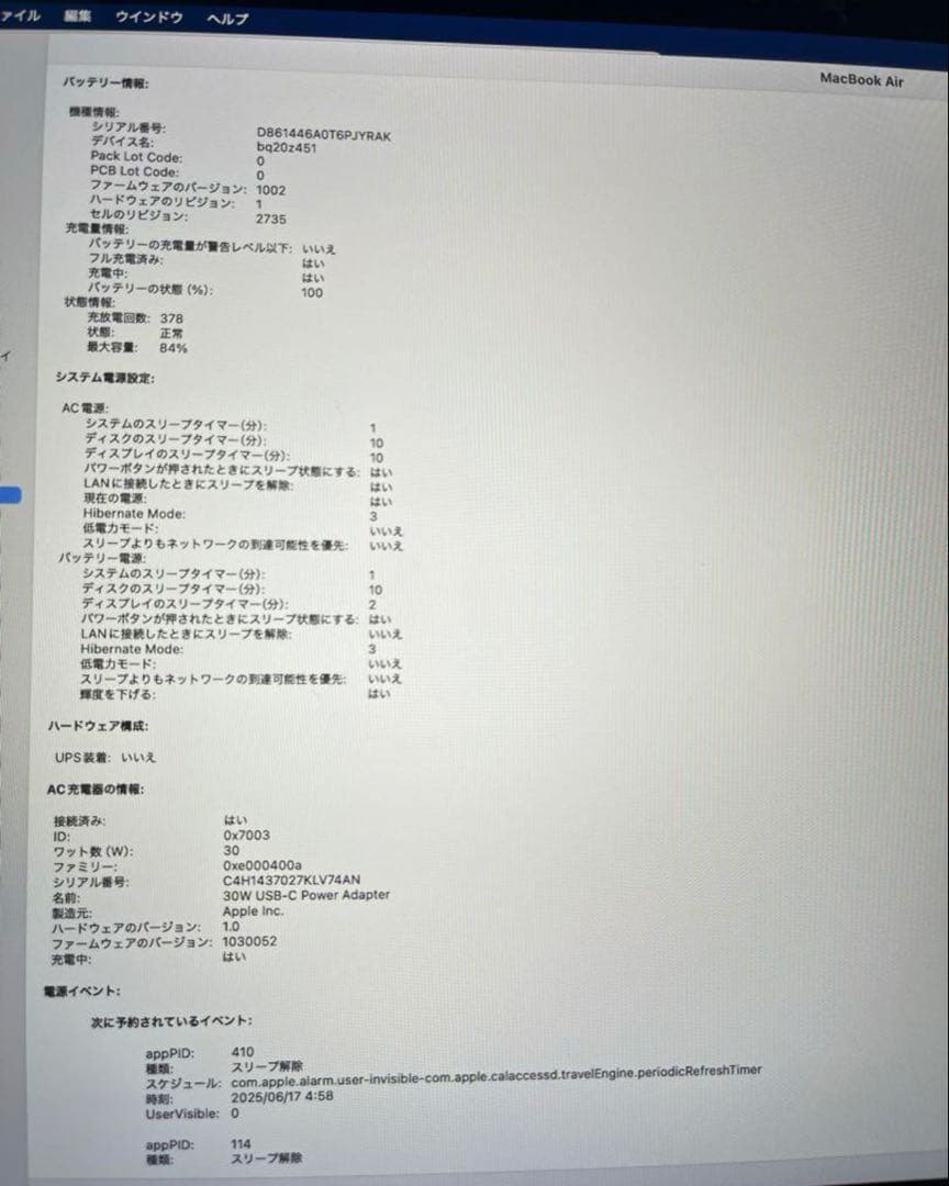 MacBook Air M1 US配列 美品 箱付き