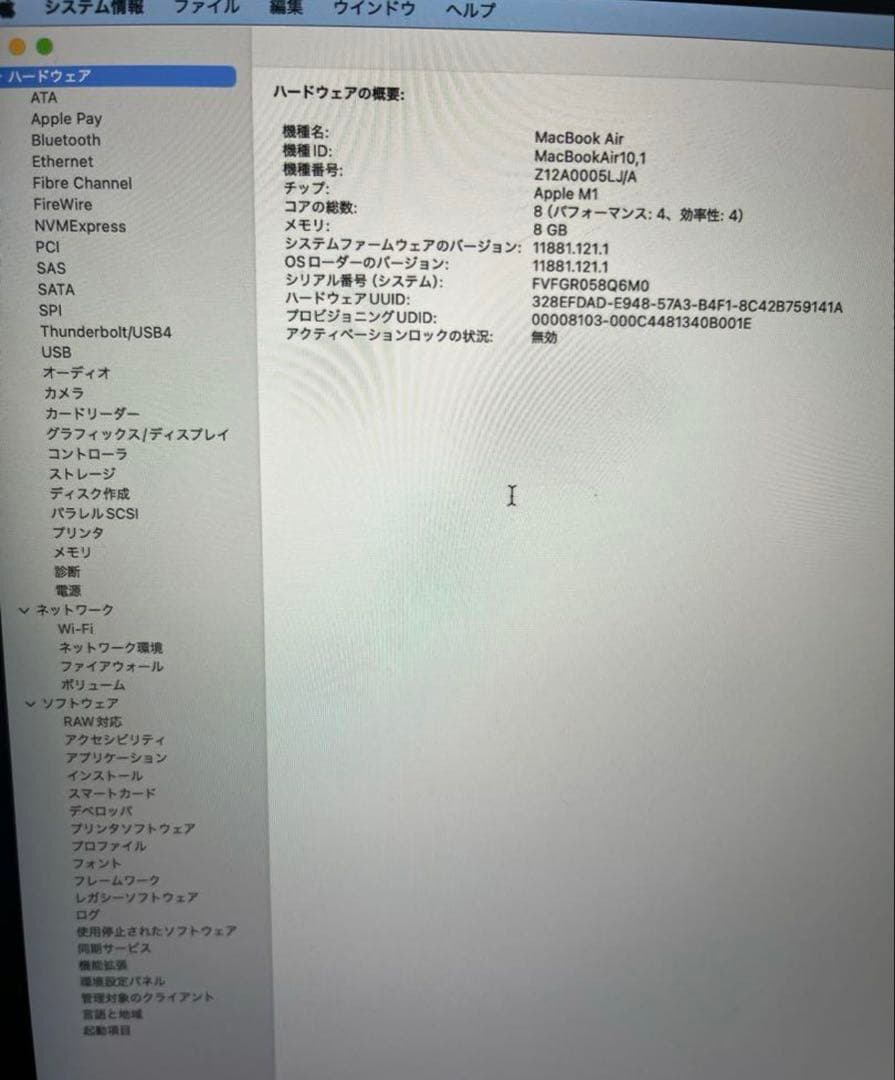 MacBook Air M1 US配列 美品 箱付き