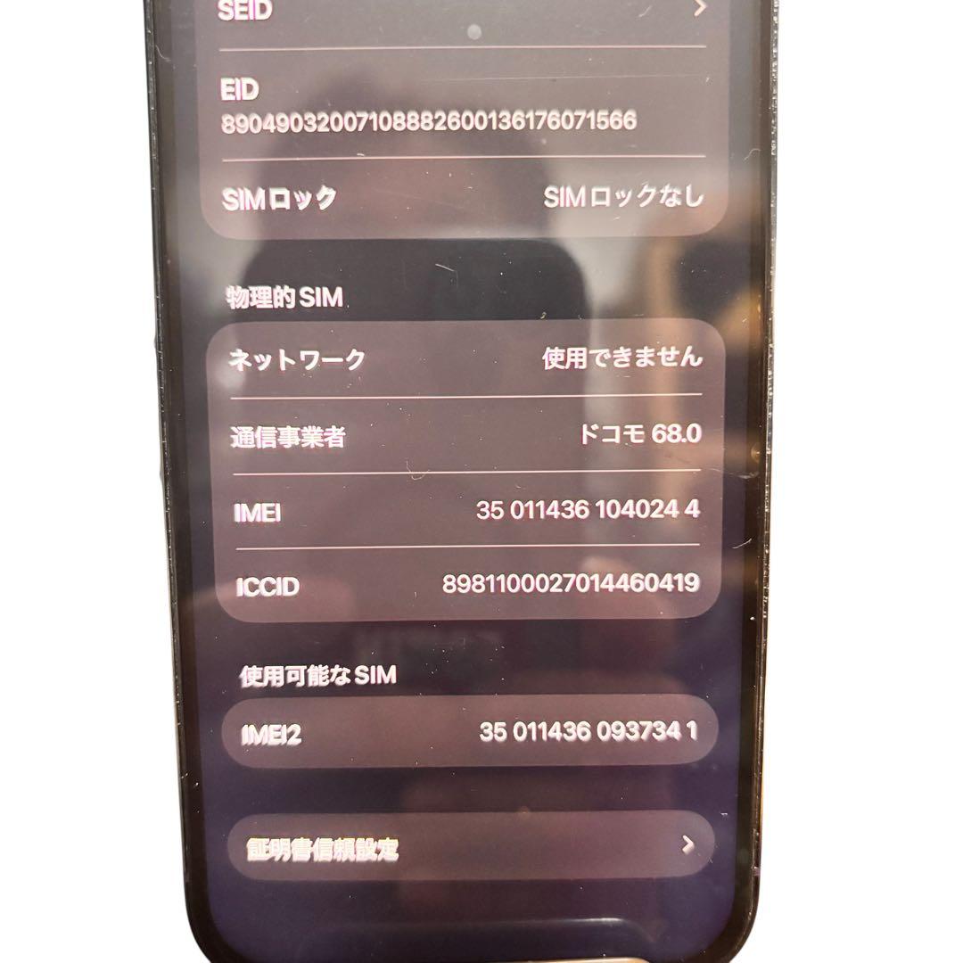 Apple iPhone 14Pro 256GB バッテリー大容量100%