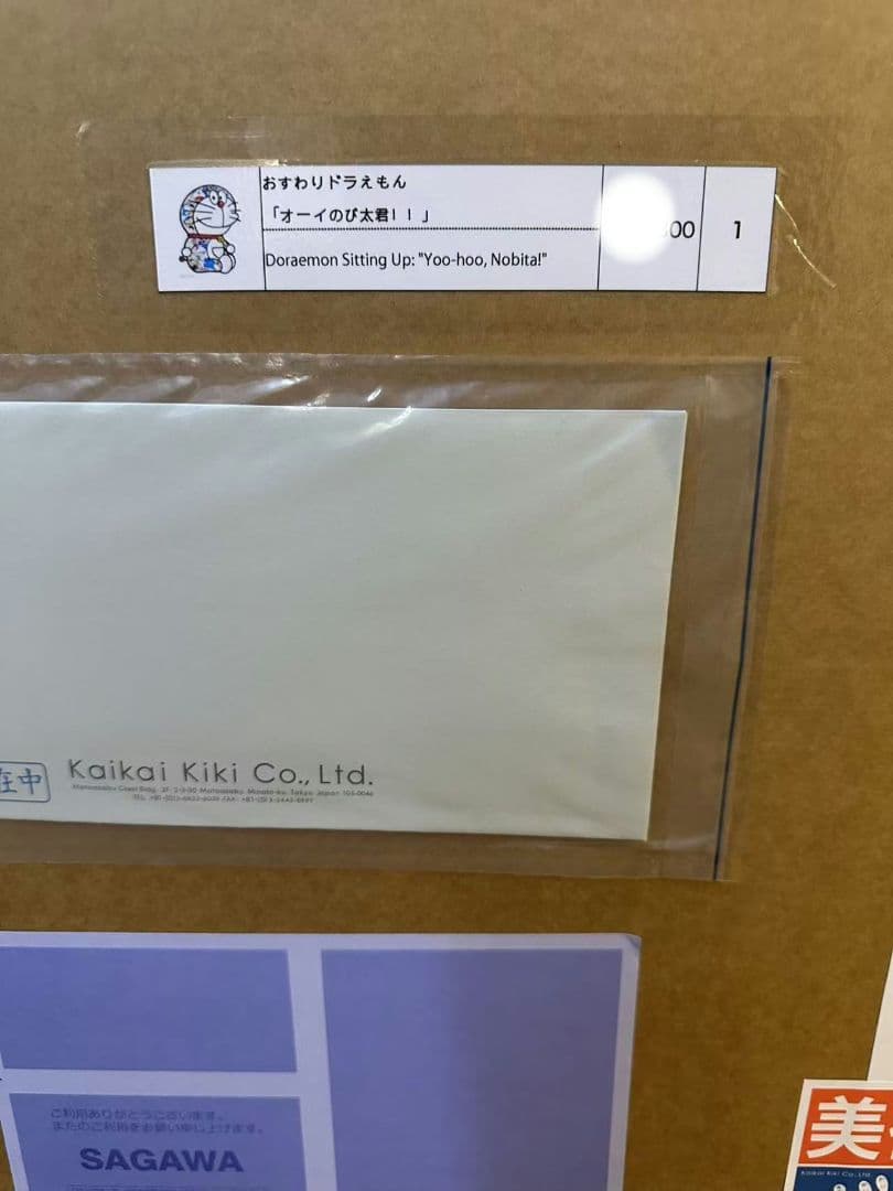 村上隆 　おすわりドラえもん「オーイのび太君！！」（ポスター作品）