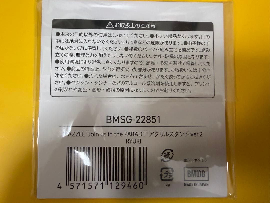 RYUKI アクスタ MAZZEL