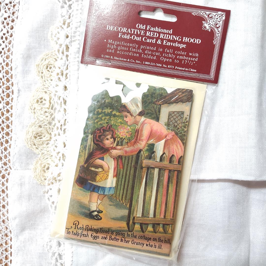 赤ずきん　アンティーク風カード　屏風カード　レッドフード　ブロカント封筒つき