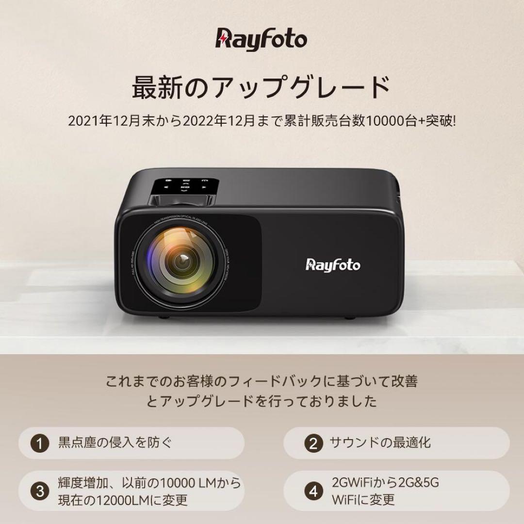 プロジェクター 2G&5G 12000lm 小型 4K対応 フルHD 高輝度