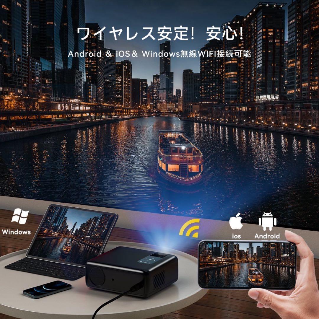 プロジェクター 2G&5G 12000lm 小型 4K対応 フルHD 高輝度