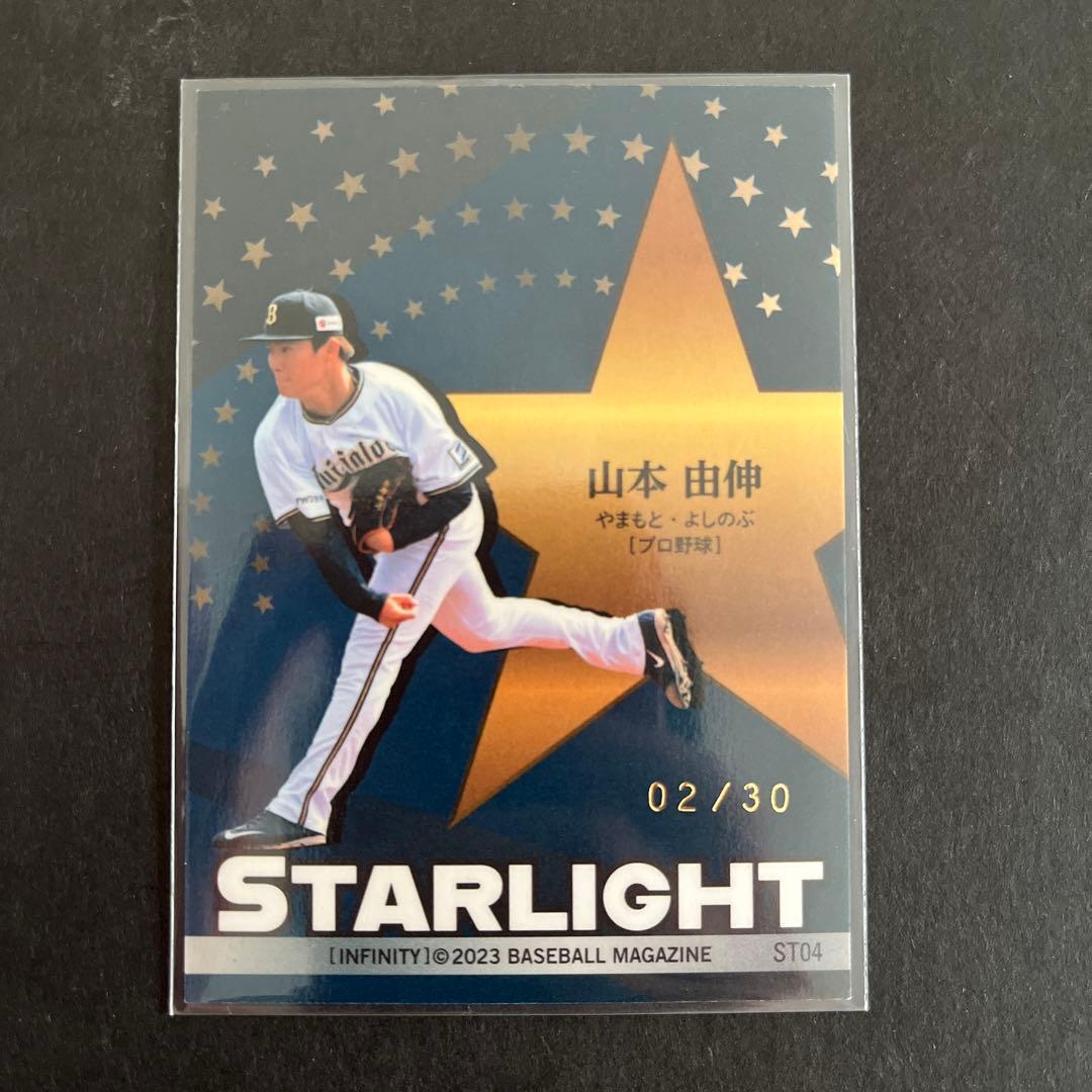 【山本由伸】BBM2023 インフィニティ infinity パープル箔サイン