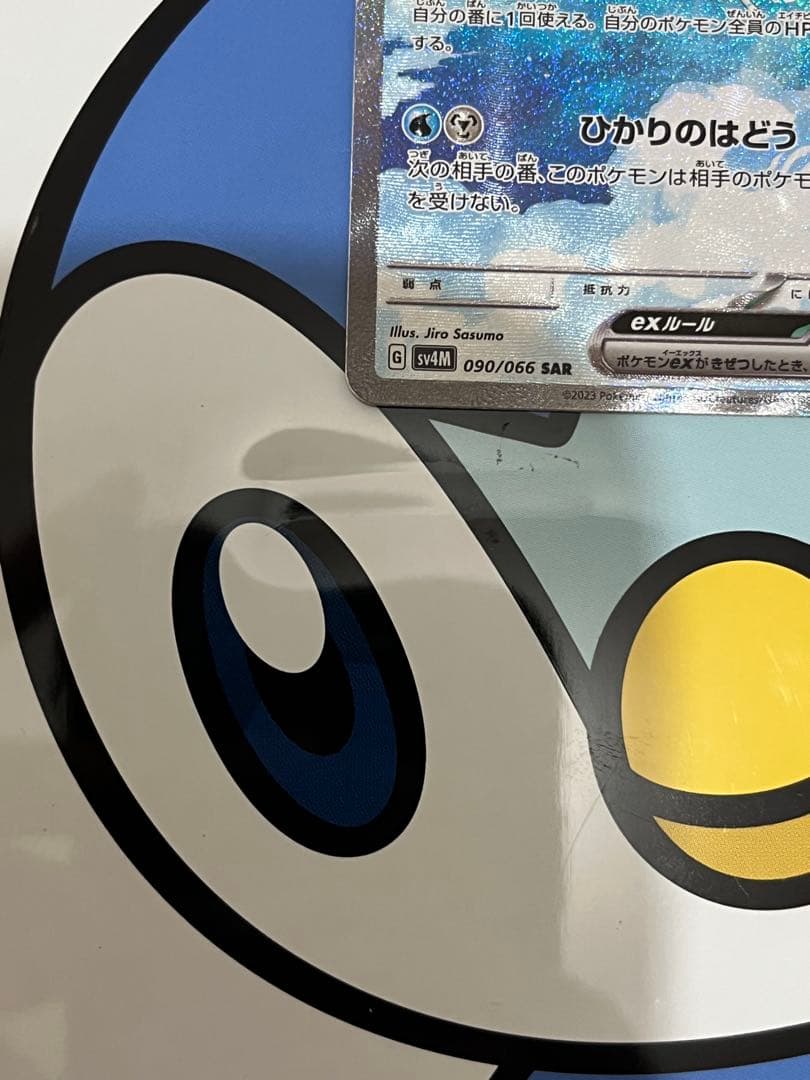 完全美品）ポケモンカード　チルタリスex SAR