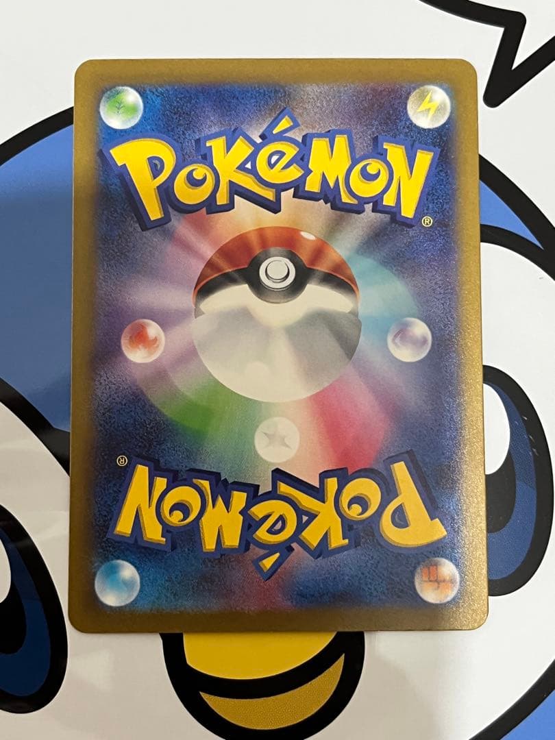 完全美品）ポケモンカード　チルタリスex SAR